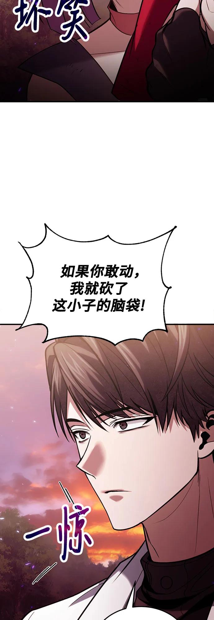 第84话-伪治疗师的生存法则-14hoek/saesong-i,Nayen（第12张）