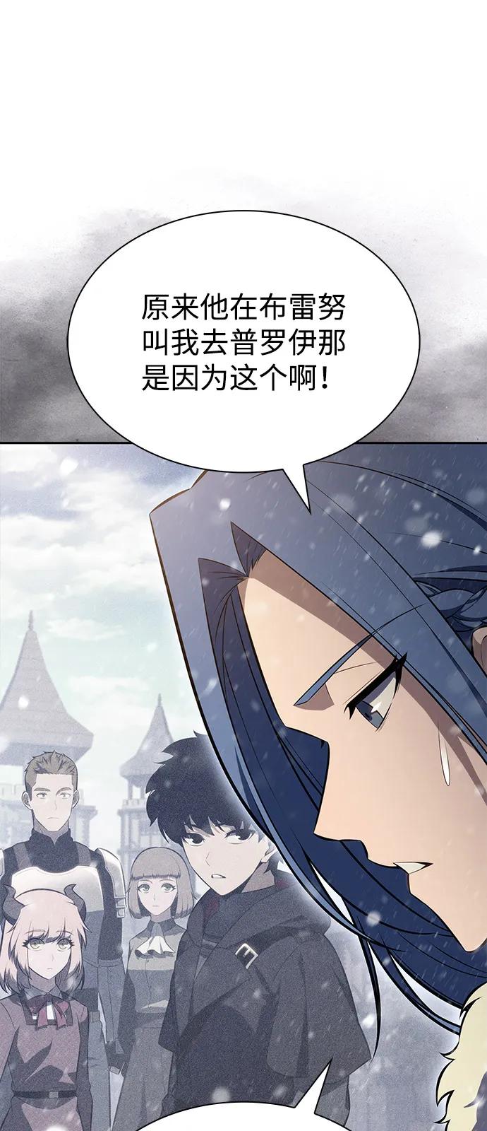第85话浮出水面的真相（2）-公爵家的重生暗杀者-CoffeeLime/SWING BAT,SWING BAT（第11张）