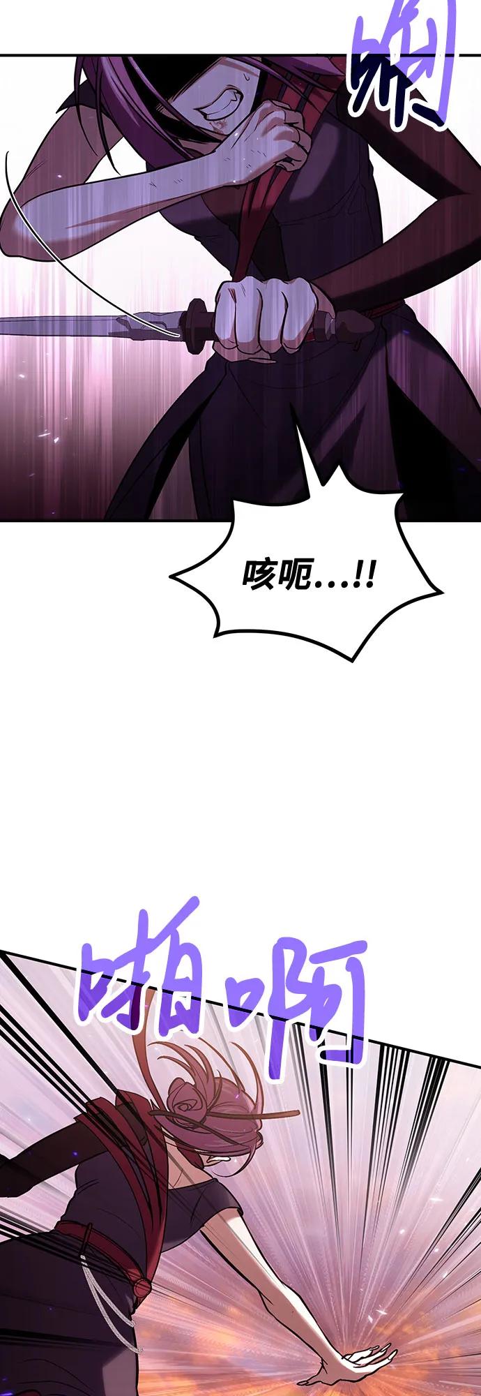第84话-伪治疗师的生存法则-14hoek/saesong-i,Nayen（第9张）