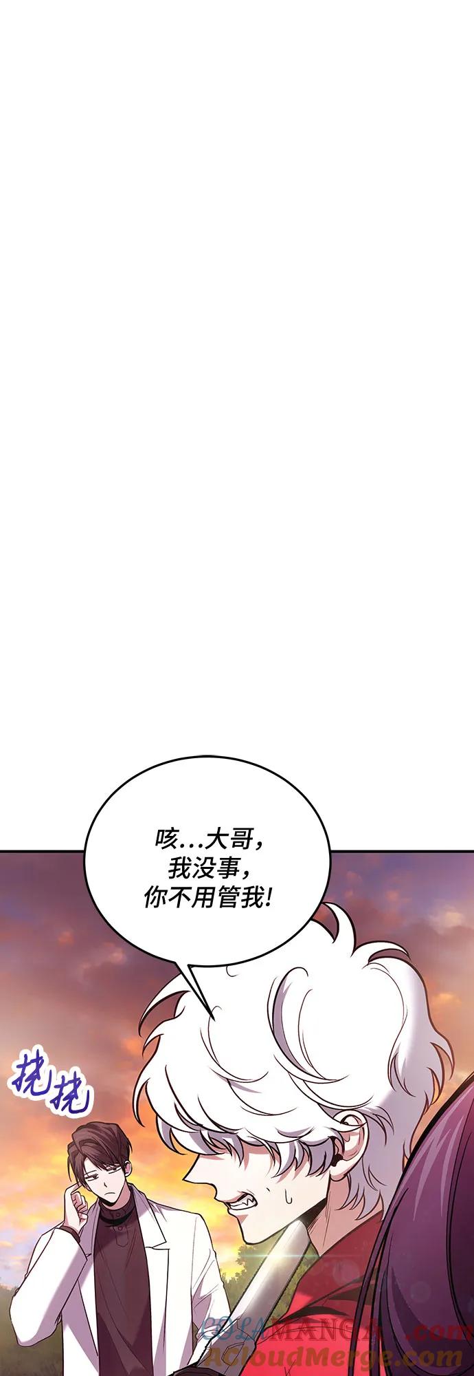 第84话-伪治疗师的生存法则-14hoek/saesong-i,Nayen（第16张）