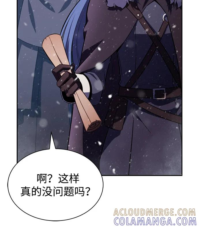 第85话浮出水面的真相（2）-公爵家的重生暗杀者-CoffeeLime/SWING BAT,SWING BAT（第13张）