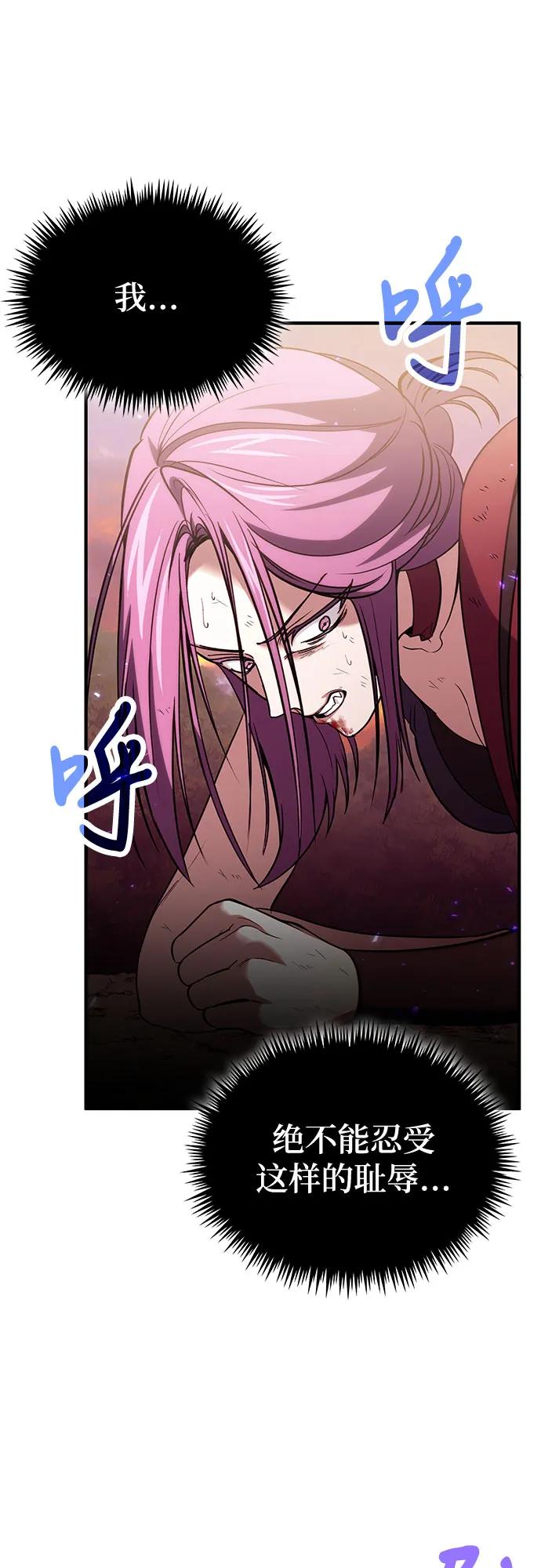 第84话-伪治疗师的生存法则-14hoek/saesong-i,Nayen（第8张）