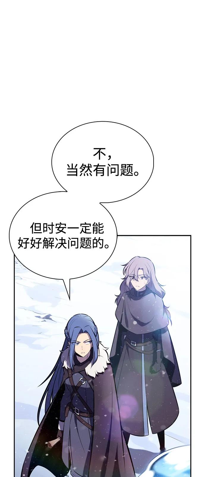 第85话浮出水面的真相（2）-公爵家的重生暗杀者-CoffeeLime/SWING BAT,SWING BAT（第14张）