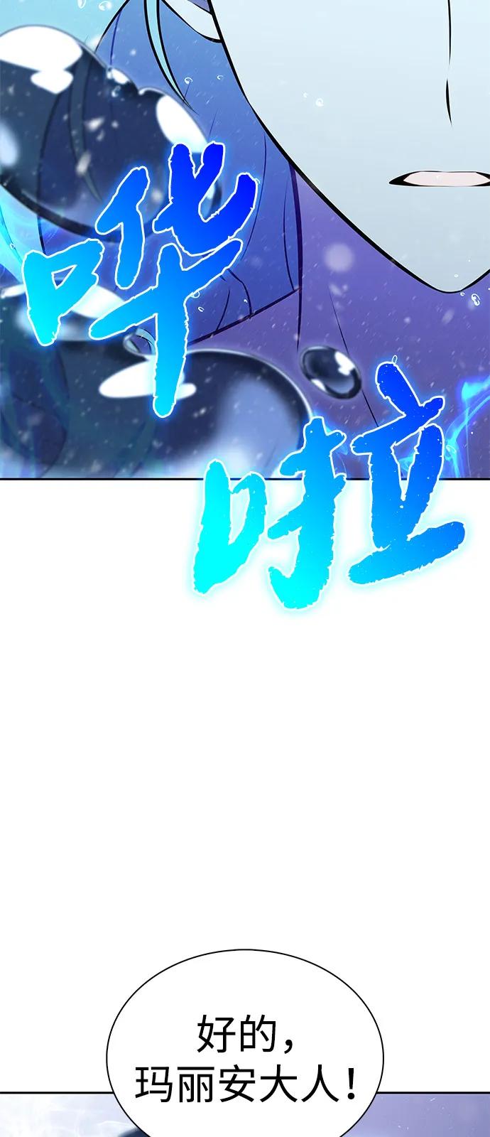 第85话浮出水面的真相（2）-公爵家的重生暗杀者-CoffeeLime/SWING BAT,SWING BAT（第19张）