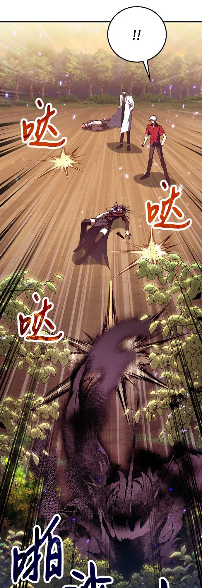 第84话-伪治疗师的生存法则-14hoek/saesong-i,Nayen（第5张）