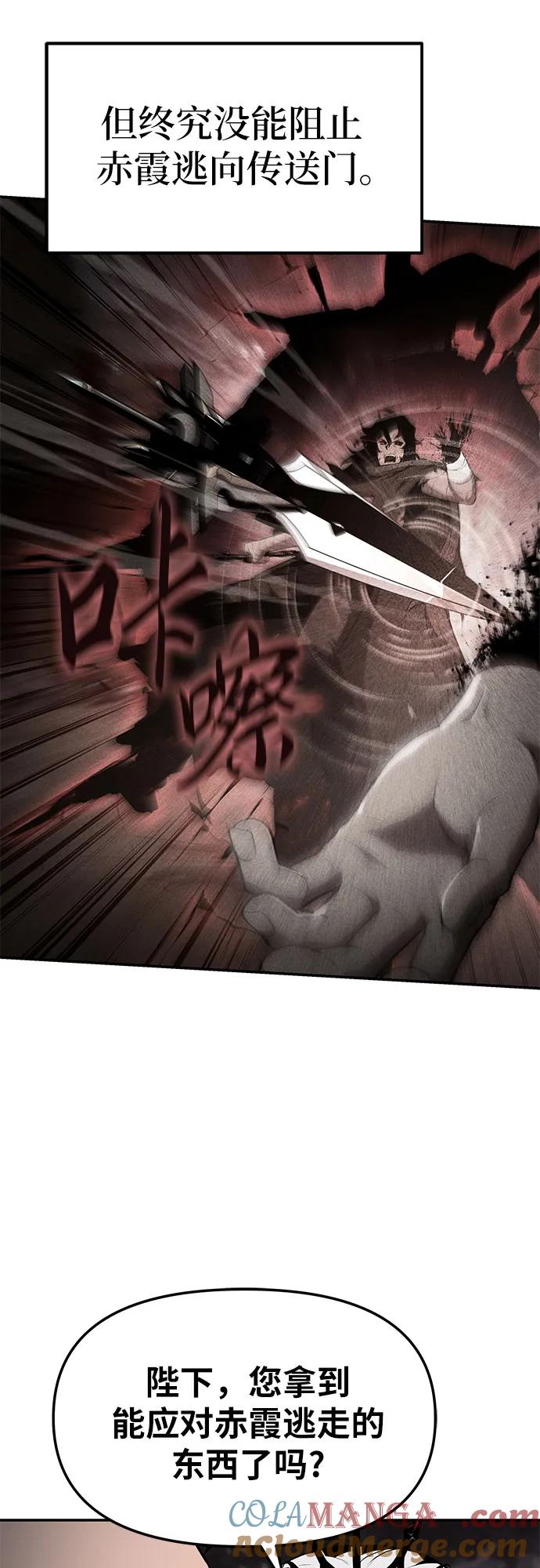 [第87话]复仇者-与神同归的骑士王-HELP.ME/地对空魔法少年,全天候魔剑士（第7张）