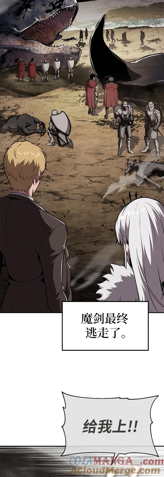 [第87话]复仇者-与神同归的骑士王-HELP.ME/地对空魔法少年,全天候魔剑士（第4张）
