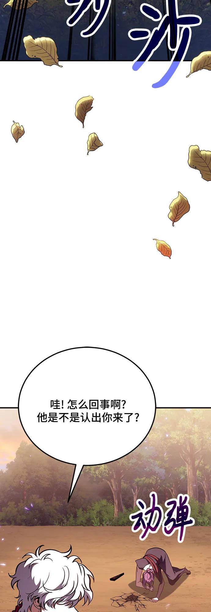 第84话-伪治疗师的生存法则-14hoek/saesong-i,Nayen（第6张）