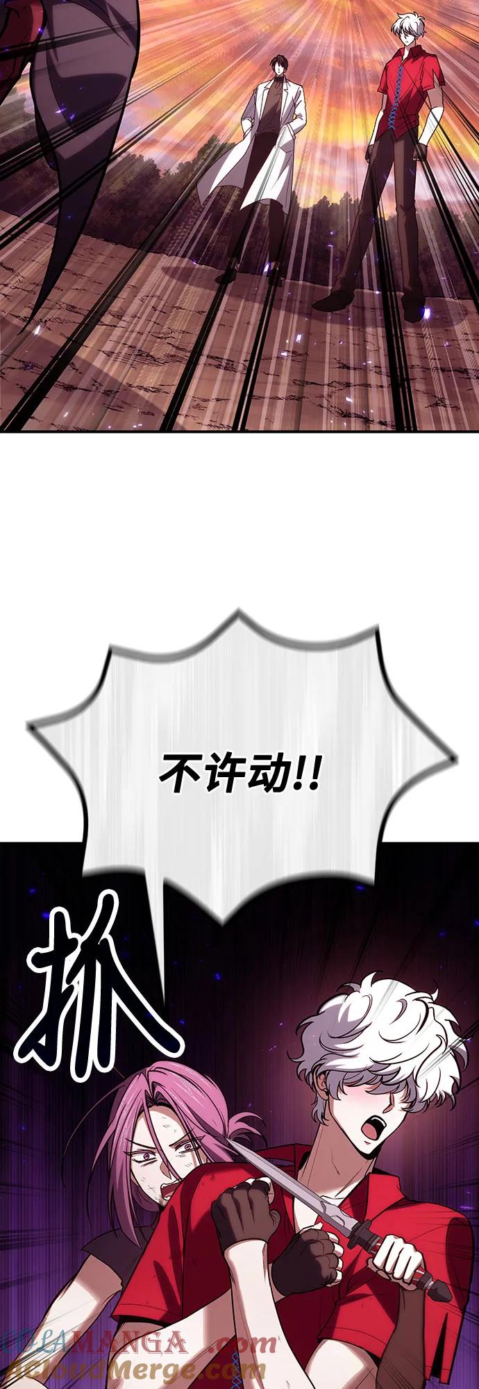 第84话-伪治疗师的生存法则-14hoek/saesong-i,Nayen（第10张）