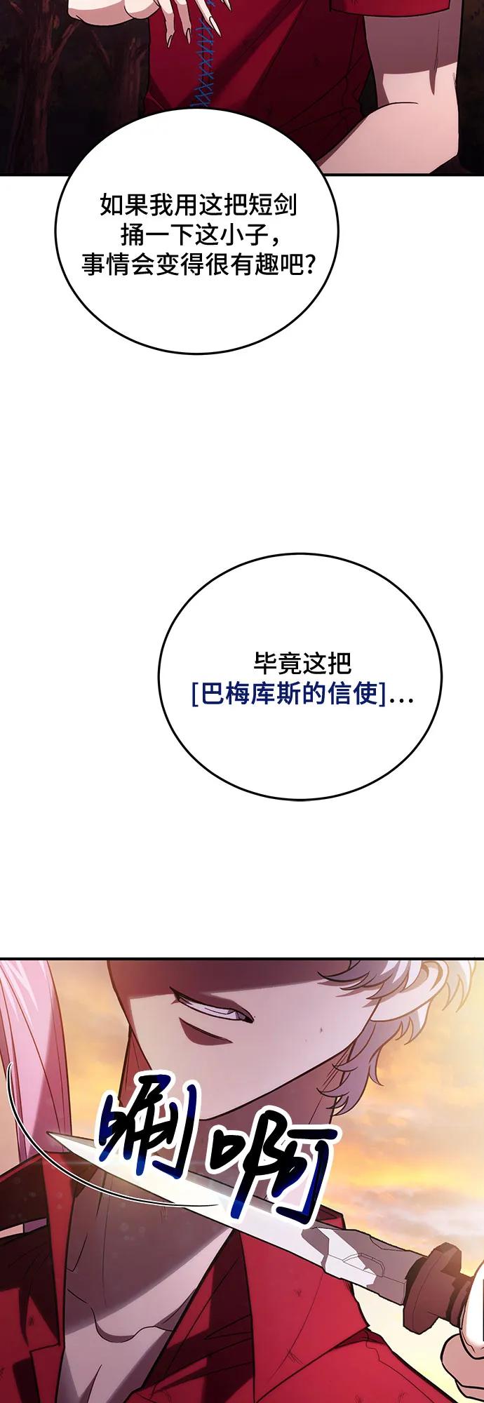 第84话-伪治疗师的生存法则-14hoek/saesong-i,Nayen（第18张）