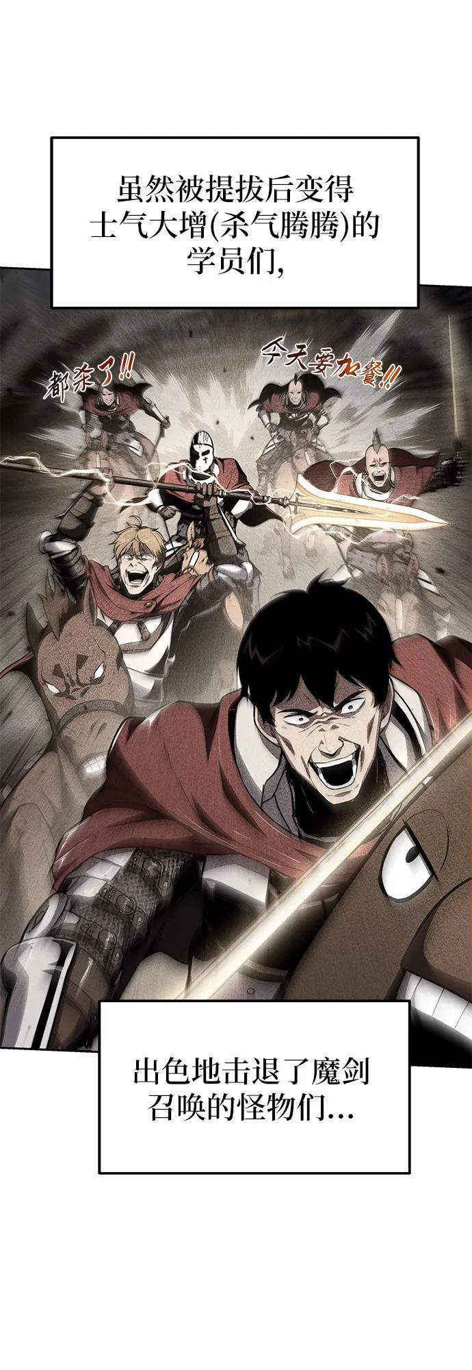 [第87话]复仇者-与神同归的骑士王-HELP.ME/地对空魔法少年,全天候魔剑士（第6张）