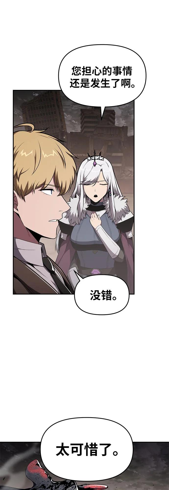 [第87话]复仇者-与神同归的骑士王-HELP.ME/地对空魔法少年,全天候魔剑士（第3张）