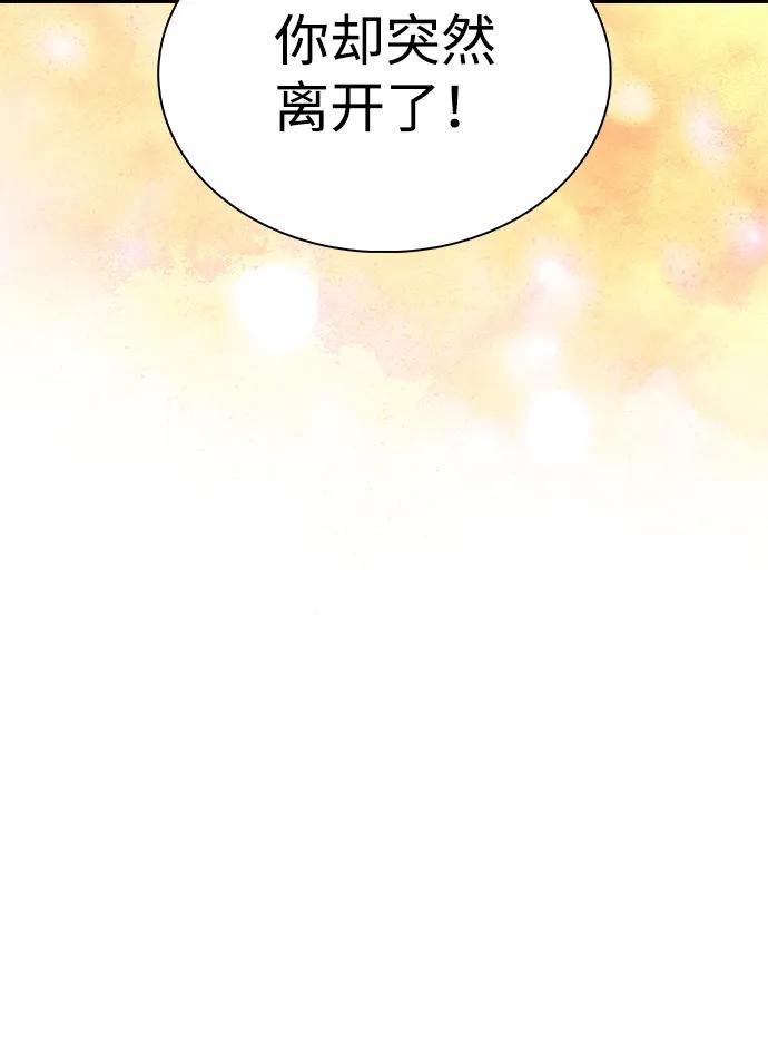 第86话遮住阳光的浓雾（1）-公爵家的重生暗杀者-CoffeeLime/SWING BAT,SWING BAT（第7张）
