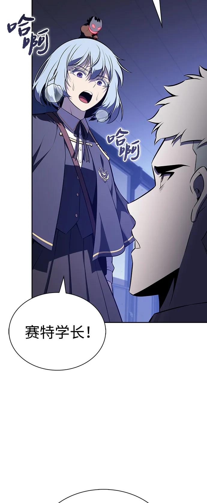 第86话遮住阳光的浓雾（1）-公爵家的重生暗杀者-CoffeeLime/SWING BAT,SWING BAT（第11张）
