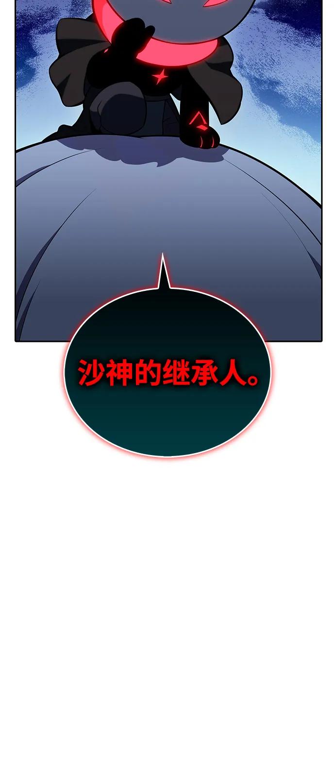 第86话遮住阳光的浓雾（1）-公爵家的重生暗杀者-CoffeeLime/SWING BAT,SWING BAT（第16张）