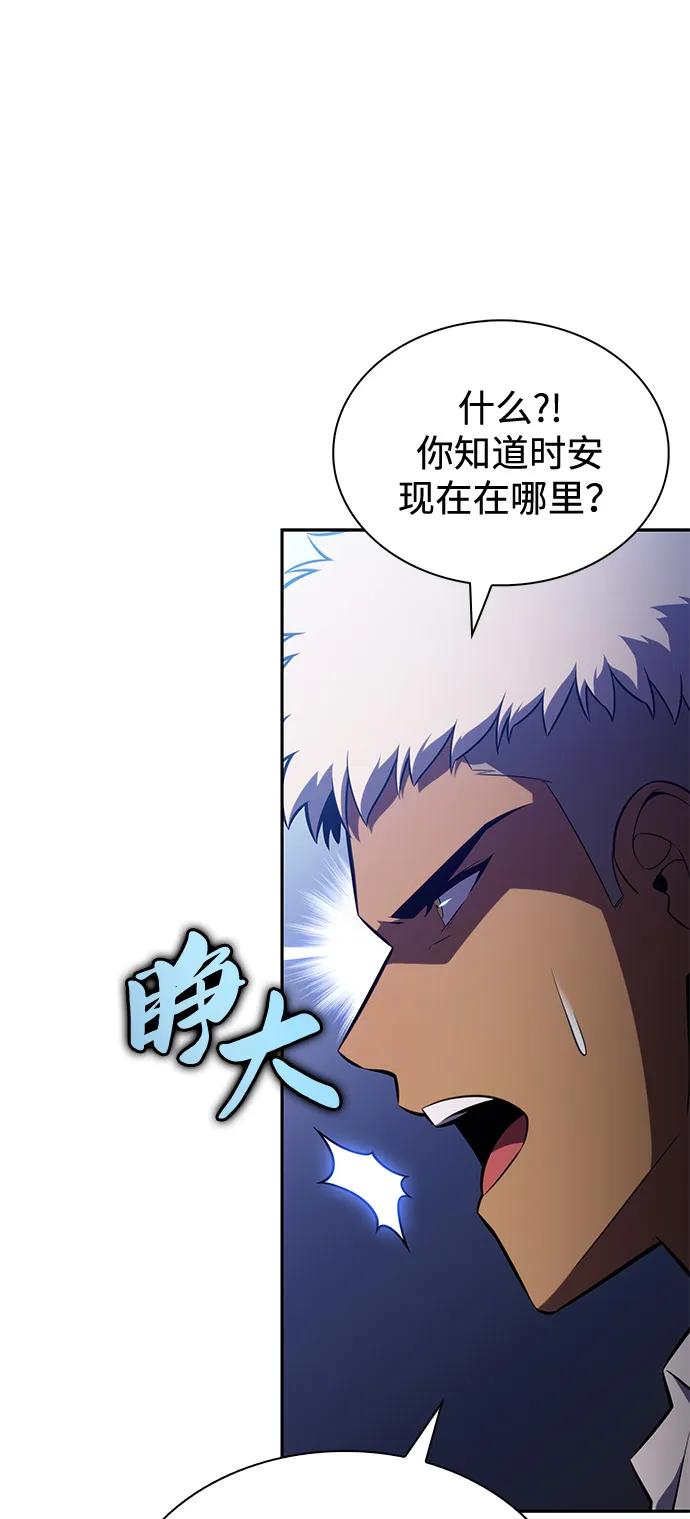 第86话遮住阳光的浓雾（1）-公爵家的重生暗杀者-CoffeeLime/SWING BAT,SWING BAT（第14张）