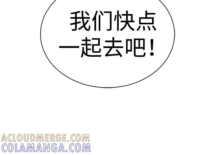 第86话遮住阳光的浓雾（1）-公爵家的重生暗杀者-CoffeeLime/SWING BAT,SWING BAT（第13张）