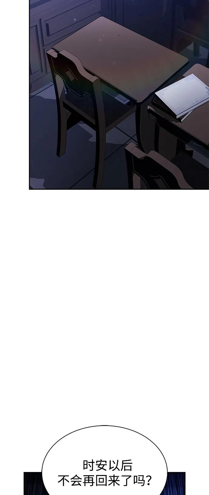 第86话遮住阳光的浓雾（1）-公爵家的重生暗杀者-CoffeeLime/SWING BAT,SWING BAT（第4张）