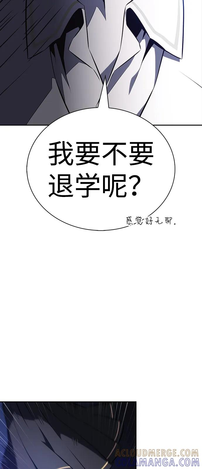 第86话遮住阳光的浓雾（1）-公爵家的重生暗杀者-CoffeeLime/SWING BAT,SWING BAT（第9张）