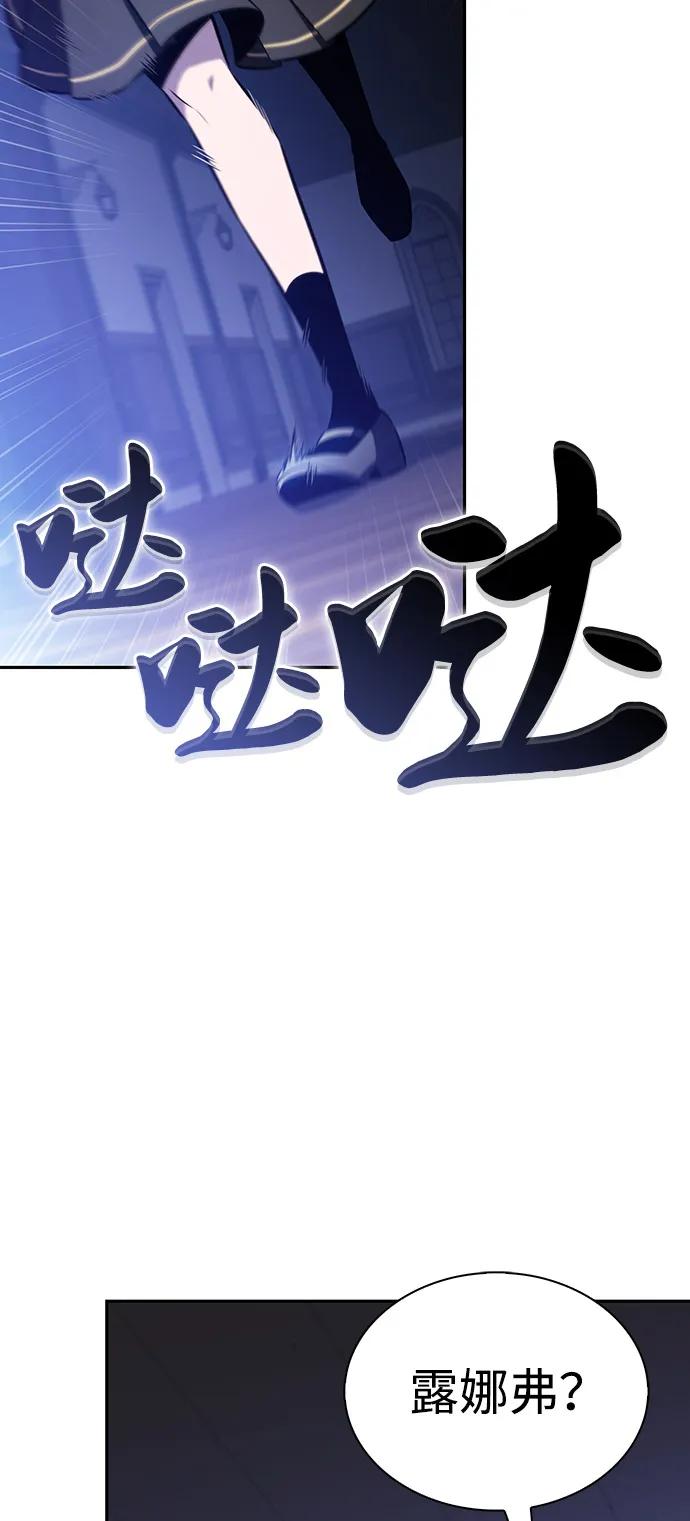 第86话遮住阳光的浓雾（1）-公爵家的重生暗杀者-CoffeeLime/SWING BAT,SWING BAT（第10张）