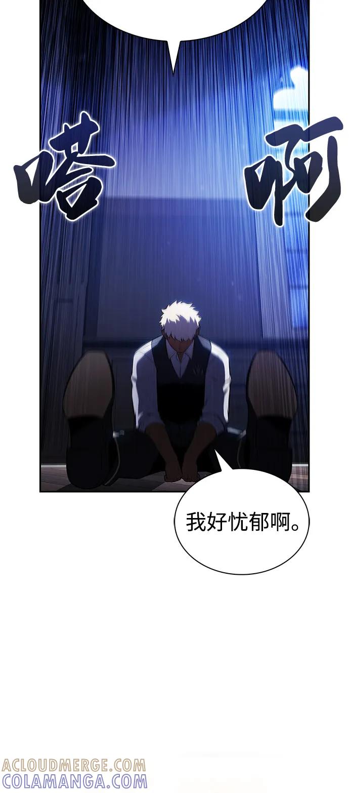 第86话遮住阳光的浓雾（1）-公爵家的重生暗杀者-CoffeeLime/SWING BAT,SWING BAT（第5张）