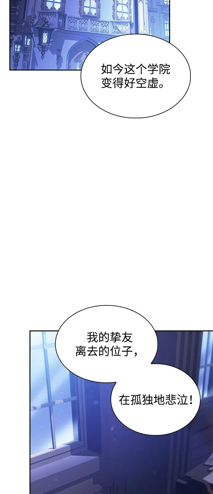 第86话遮住阳光的浓雾（1）-公爵家的重生暗杀者-CoffeeLime/SWING BAT,SWING BAT（第3张）
