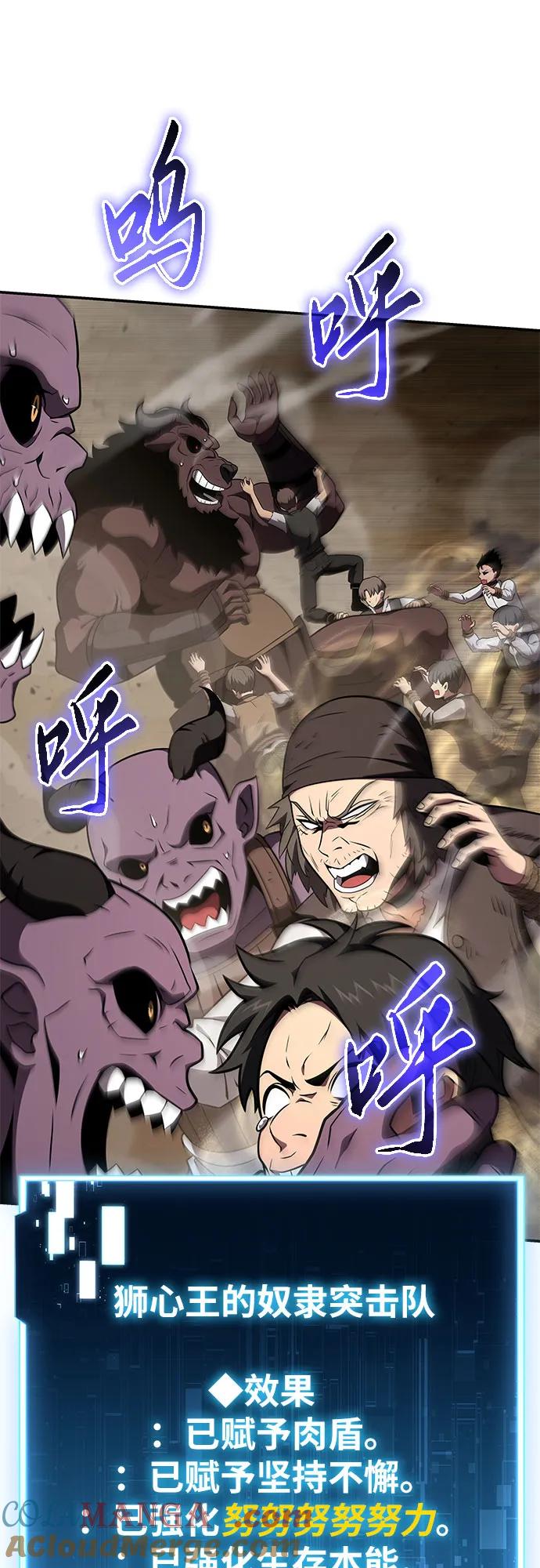 [第89话]讨伐恶魔大公领地-与神同归的骑士王-HELP.ME/地对空魔法少年,全天候魔剑士（第19张）