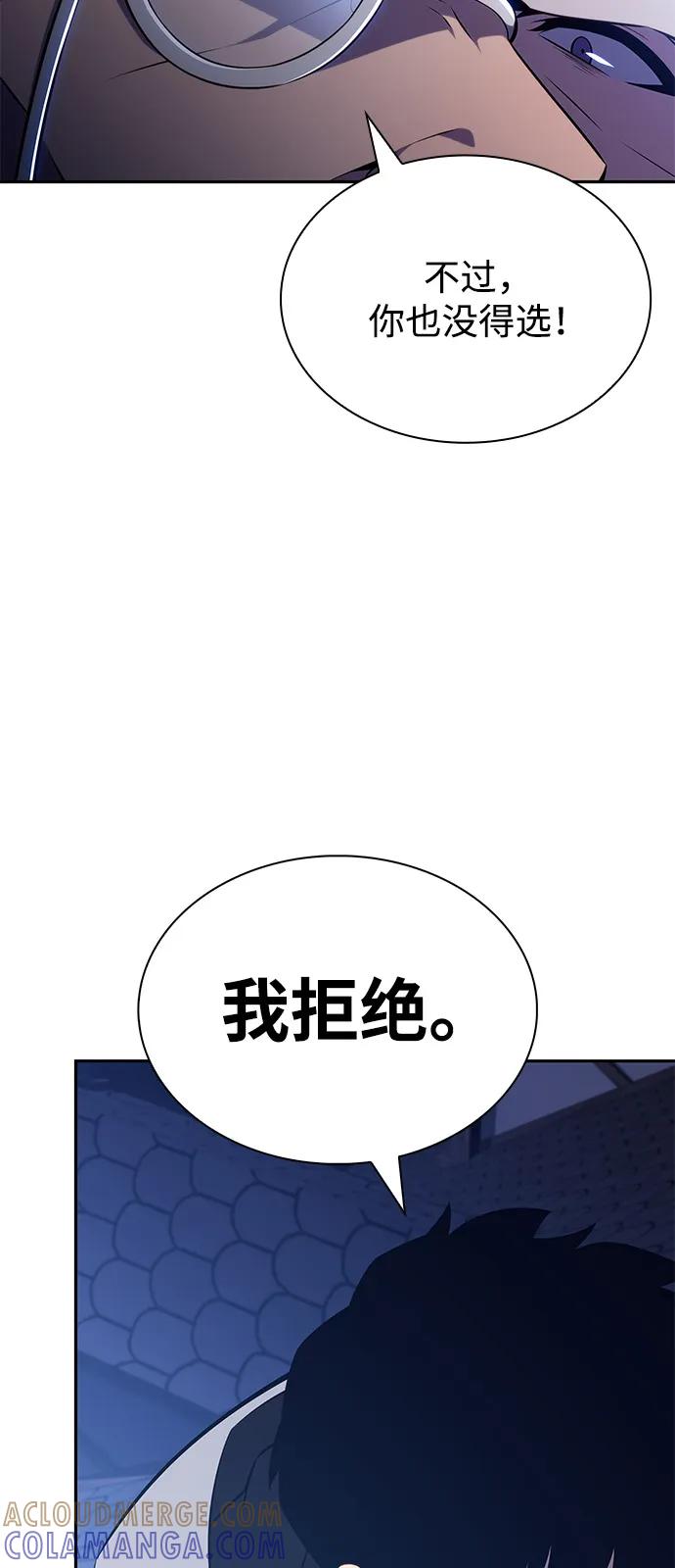 第87话遮住阳光的浓雾（2）-公爵家的重生暗杀者-CoffeeLime/SWING BAT,SWING BAT（第13张）