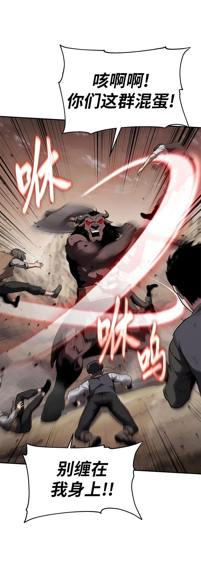 [第89话]讨伐恶魔大公领地-与神同归的骑士王-HELP.ME/地对空魔法少年,全天候魔剑士（第21张）