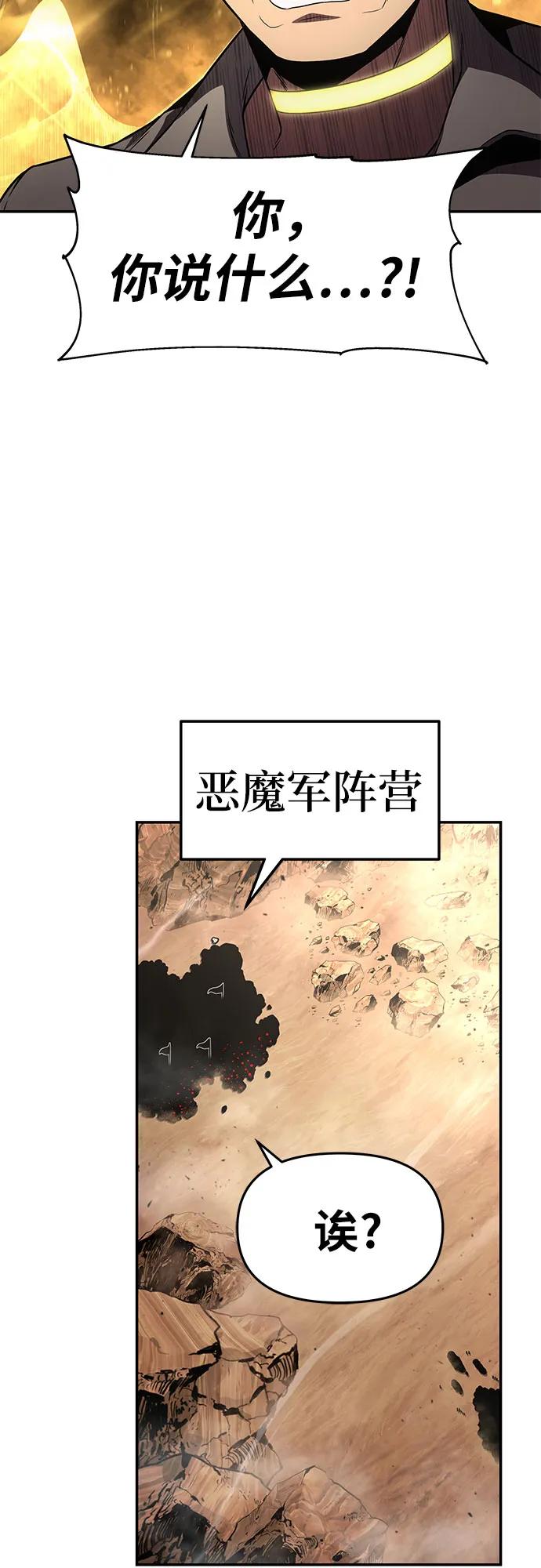 [第89话]讨伐恶魔大公领地-与神同归的骑士王-HELP.ME/地对空魔法少年,全天候魔剑士（第8张）