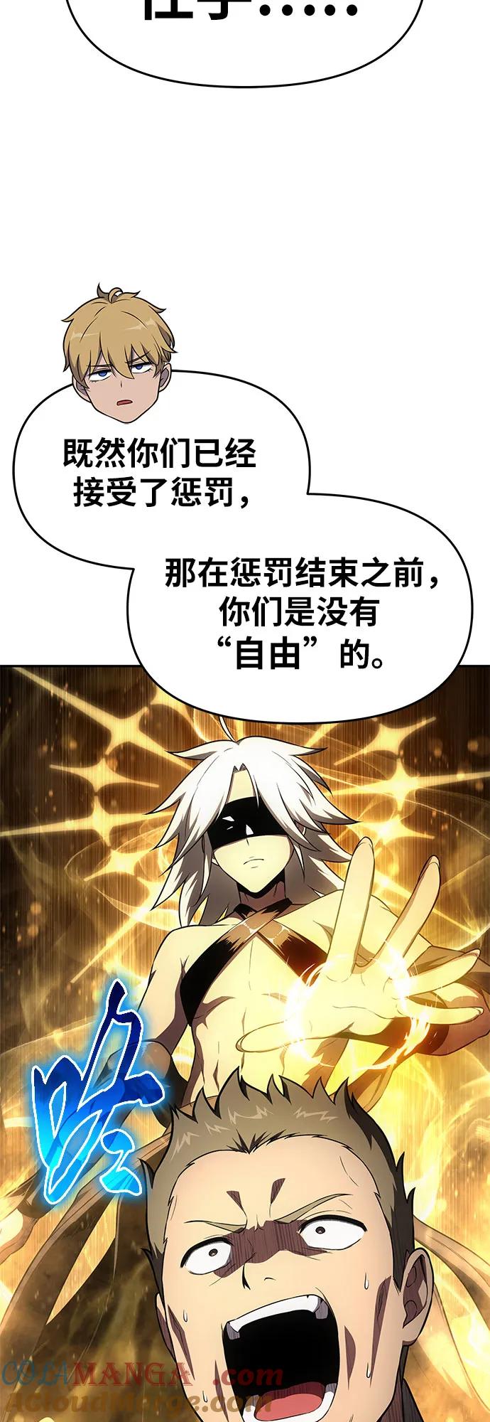 [第89话]讨伐恶魔大公领地-与神同归的骑士王-HELP.ME/地对空魔法少年,全天候魔剑士（第7张）