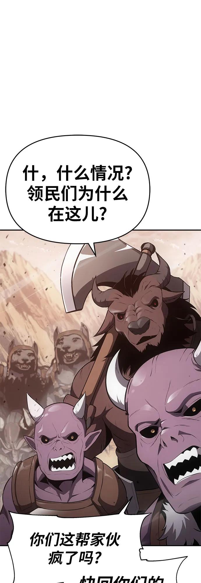 [第89话]讨伐恶魔大公领地-与神同归的骑士王-HELP.ME/地对空魔法少年,全天候魔剑士（第9张）