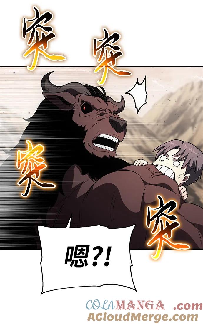 [第89话]讨伐恶魔大公领地-与神同归的骑士王-HELP.ME/地对空魔法少年,全天候魔剑士（第22张）