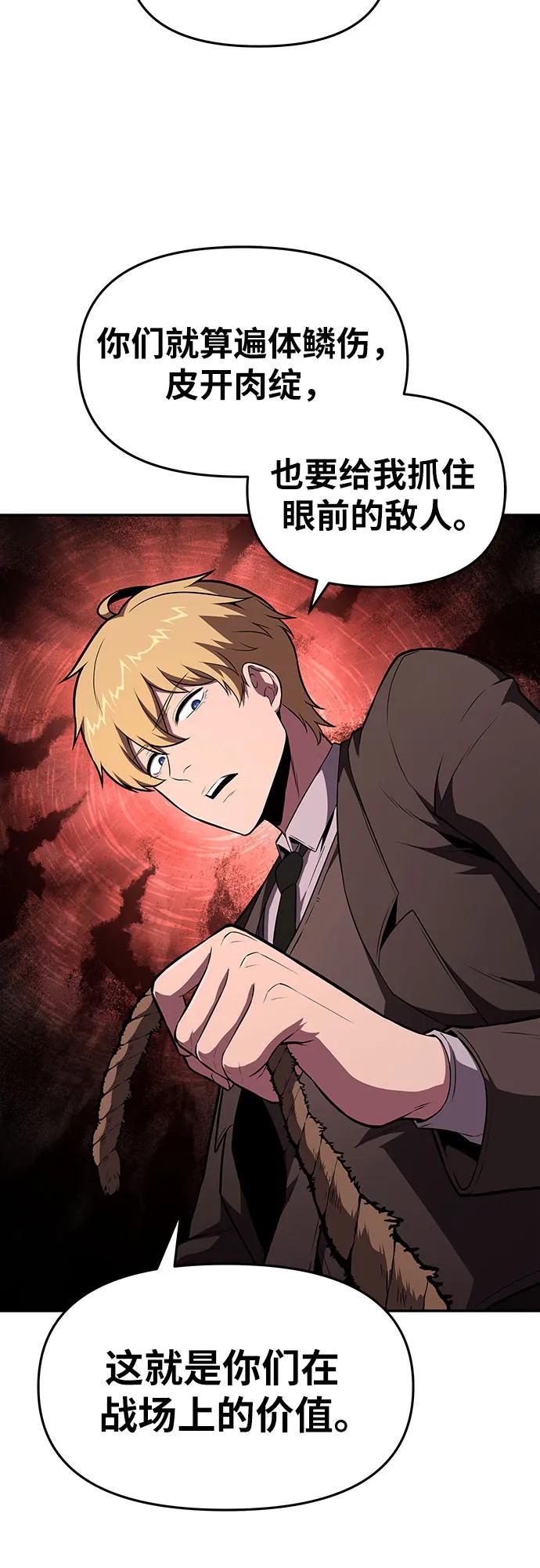 [第89话]讨伐恶魔大公领地-与神同归的骑士王-HELP.ME/地对空魔法少年,全天候魔剑士（第3张）