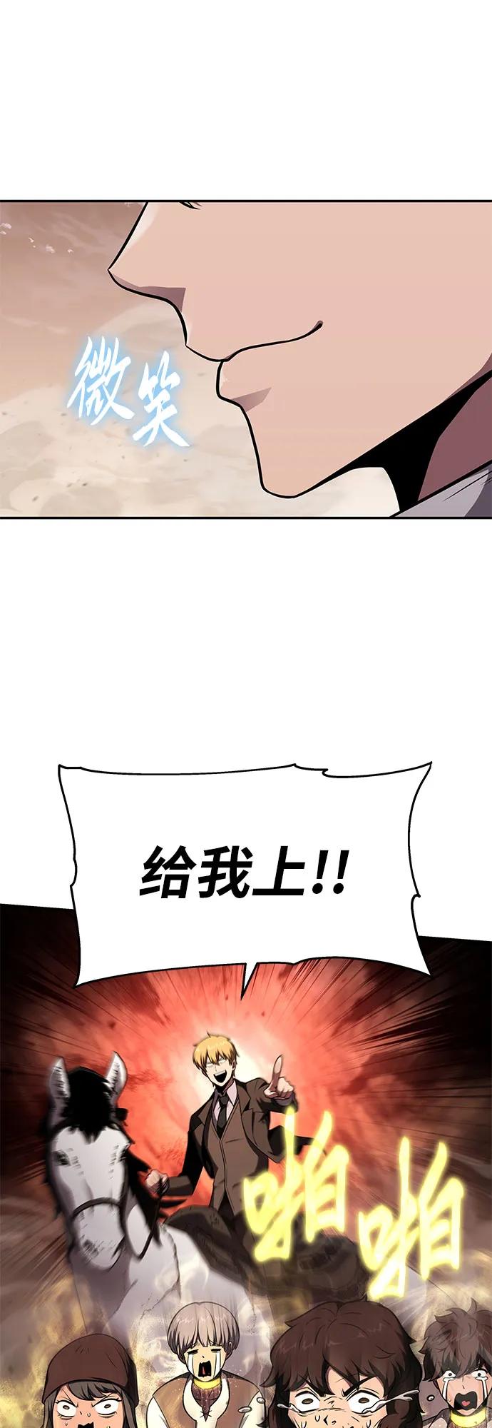 [第89话]讨伐恶魔大公领地-与神同归的骑士王-HELP.ME/地对空魔法少年,全天候魔剑士（第11张）