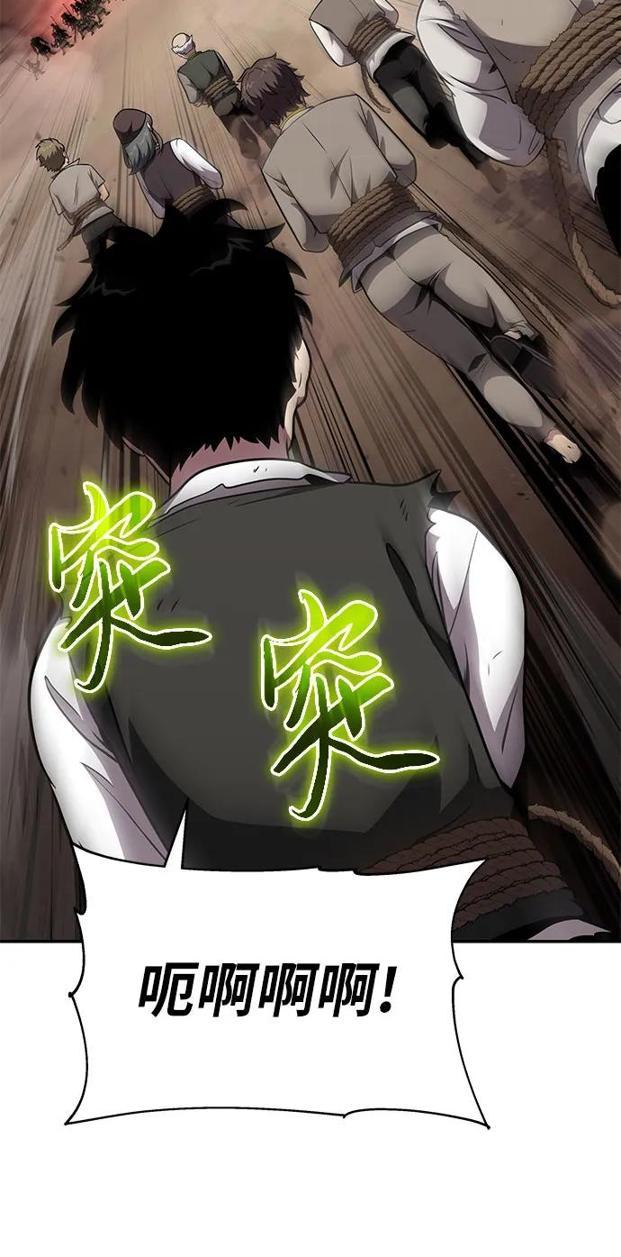[第89话]讨伐恶魔大公领地-与神同归的骑士王-HELP.ME/地对空魔法少年,全天候魔剑士（第14张）