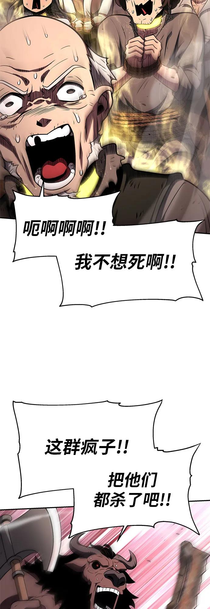 [第89话]讨伐恶魔大公领地-与神同归的骑士王-HELP.ME/地对空魔法少年,全天候魔剑士（第12张）