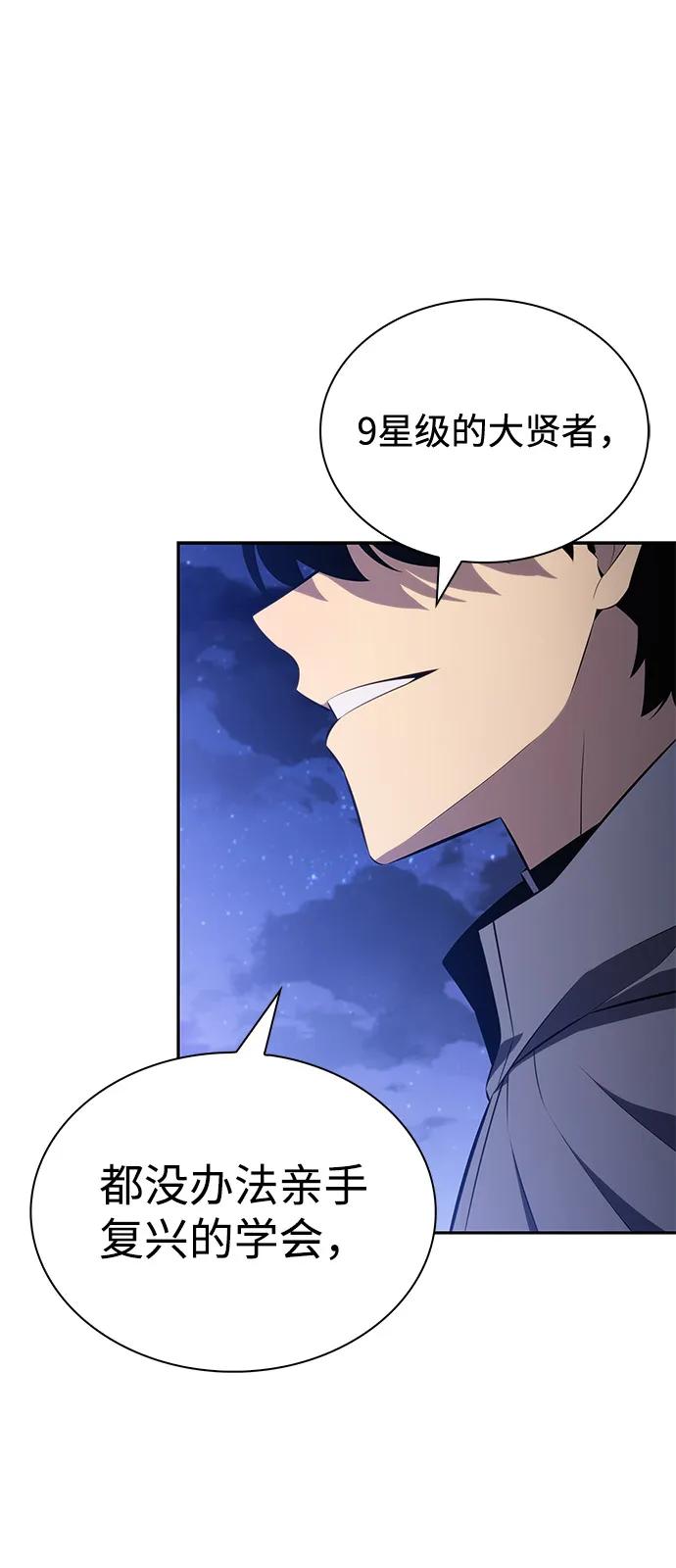 第87话遮住阳光的浓雾（2）-公爵家的重生暗杀者-CoffeeLime/SWING BAT,SWING BAT（第15张）
