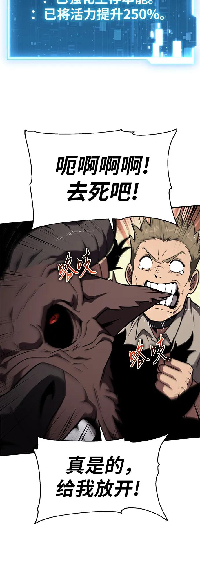 [第89话]讨伐恶魔大公领地-与神同归的骑士王-HELP.ME/地对空魔法少年,全天候魔剑士（第20张）