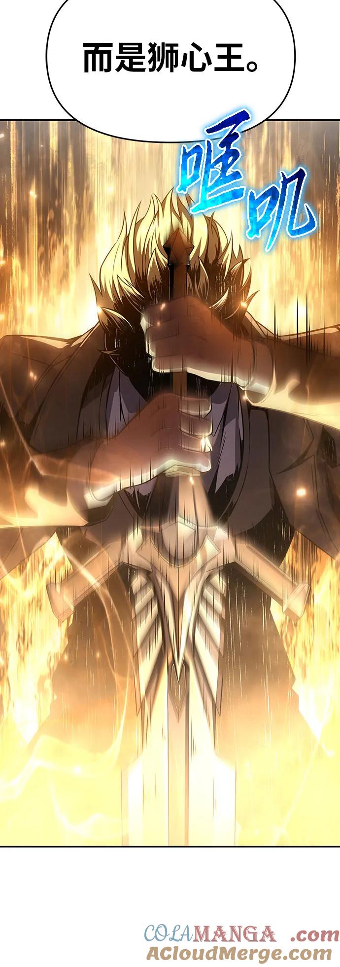[第91话]收尾-与神同归的骑士王-HELP.ME/地对空魔法少年,全天候魔剑士（第4张）