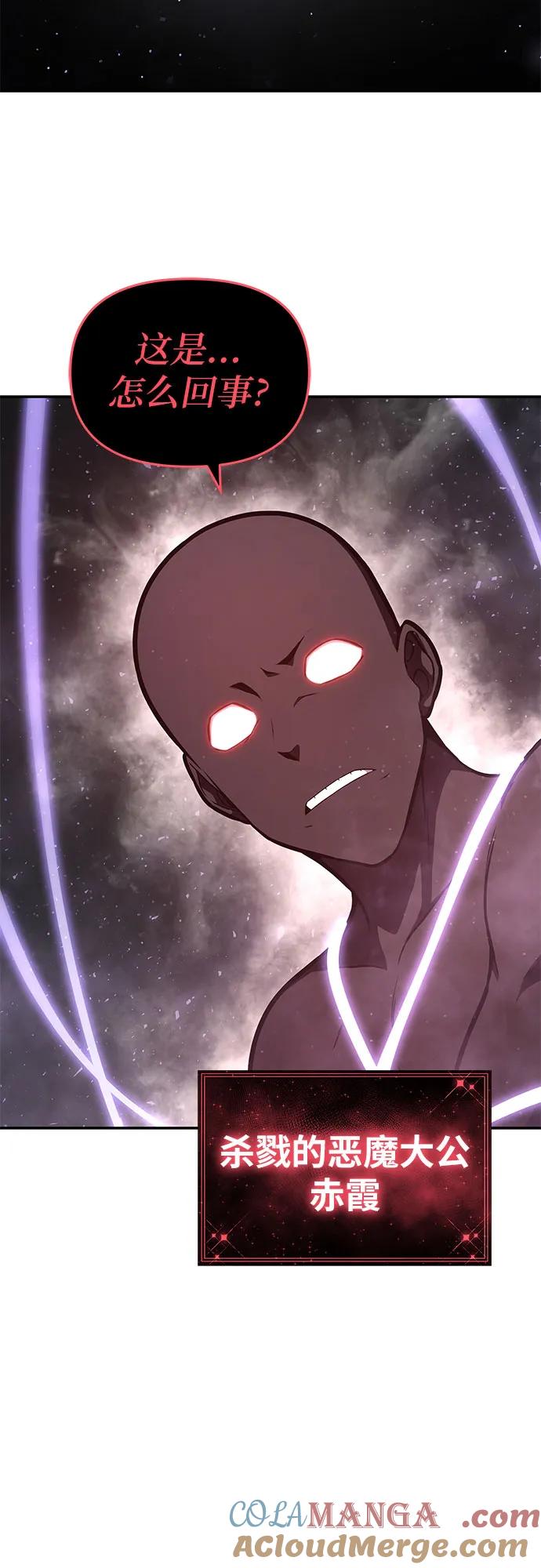 [第91话]收尾-与神同归的骑士王-HELP.ME/地对空魔法少年,全天候魔剑士（第7张）