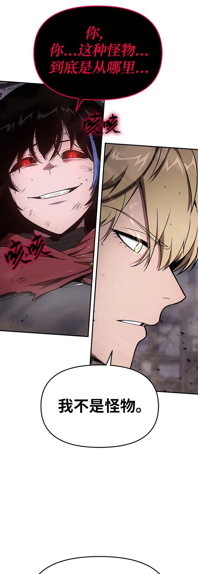 [第91话]收尾-与神同归的骑士王-HELP.ME/地对空魔法少年,全天候魔剑士（第3张）