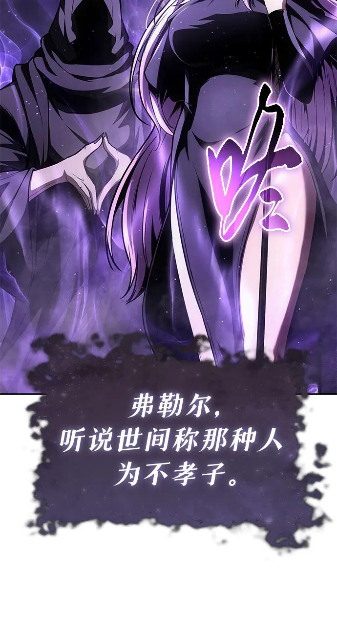[第91话]收尾-与神同归的骑士王-HELP.ME/地对空魔法少年,全天候魔剑士（第9张）