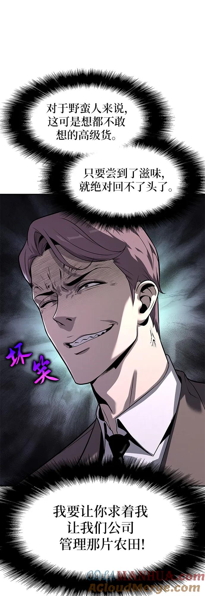 [第8话]低贱的小商贩（2）-与神同归的骑士王-HELP.ME/地对空魔法少年,全天候魔剑士（第22张）
