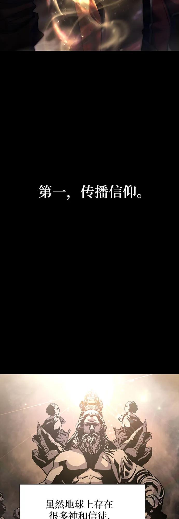 [第8话]低贱的小商贩（2）-与神同归的骑士王-HELP.ME/地对空魔法少年,全天候魔剑士（第3张）