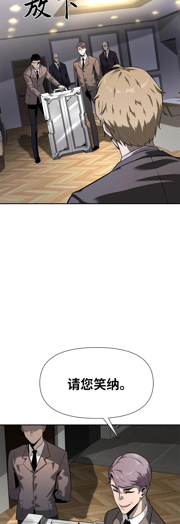 [第8话]低贱的小商贩（2）-与神同归的骑士王-HELP.ME/地对空魔法少年,全天候魔剑士（第20张）