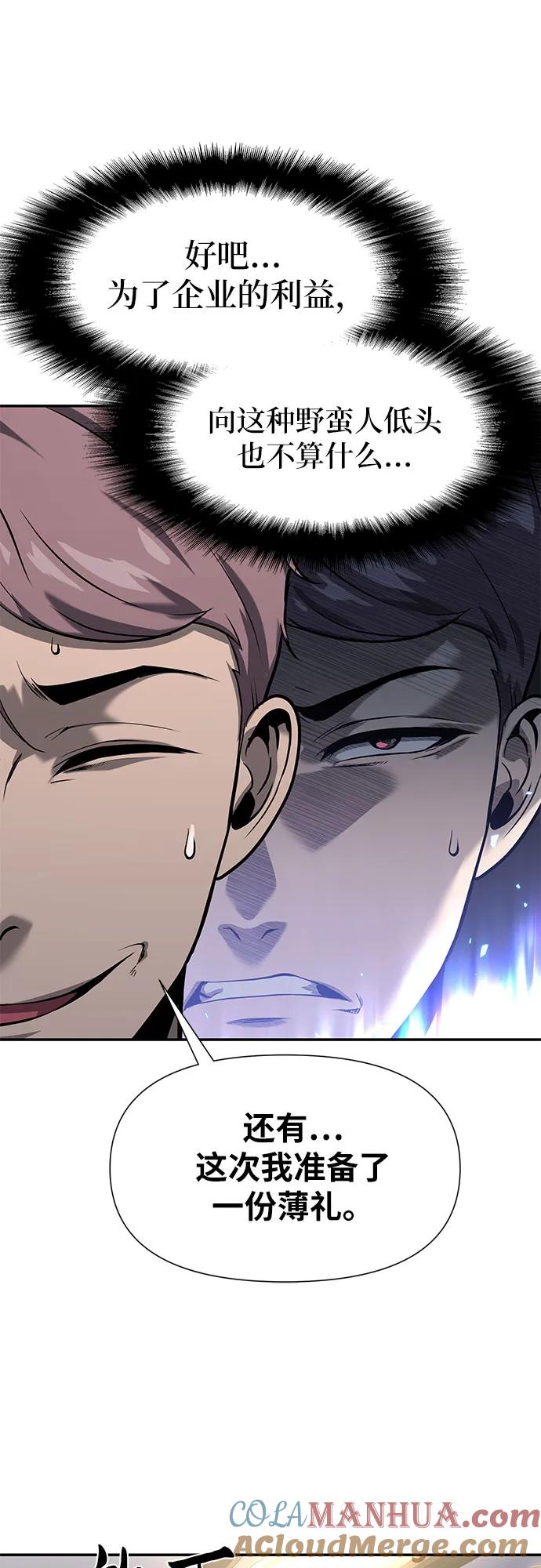 [第8话]低贱的小商贩（2）-与神同归的骑士王-HELP.ME/地对空魔法少年,全天候魔剑士（第19张）
