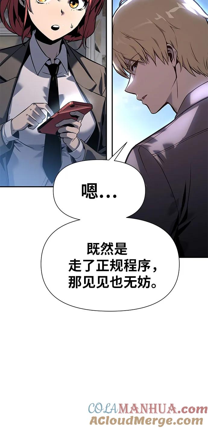 [第8话]低贱的小商贩（2）-与神同归的骑士王-HELP.ME/地对空魔法少年,全天候魔剑士（第13张）