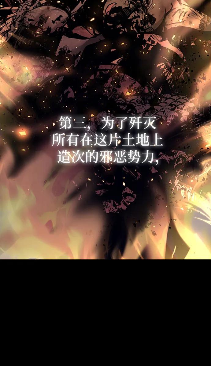 [第8话]低贱的小商贩（2）-与神同归的骑士王-HELP.ME/地对空魔法少年,全天候魔剑士（第9张）