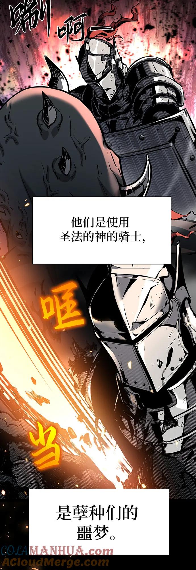 [第8话]低贱的小商贩（2）-与神同归的骑士王-HELP.ME/地对空魔法少年,全天候魔剑士（第7张）